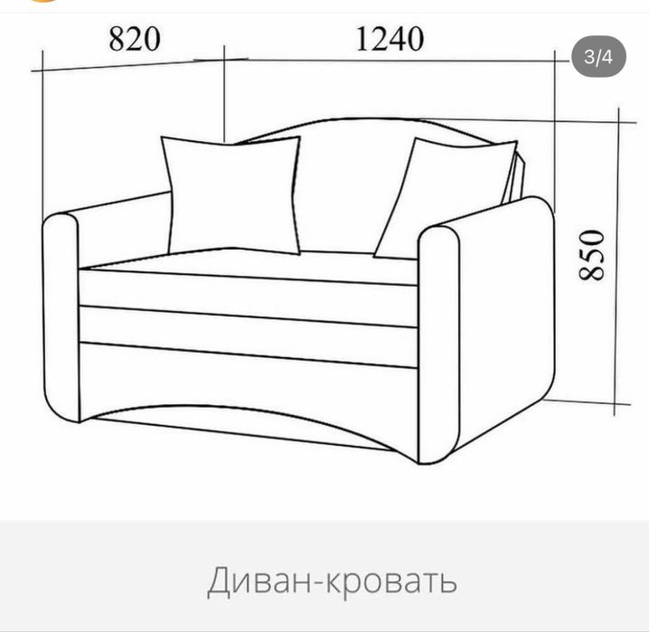 Продается диван кровать