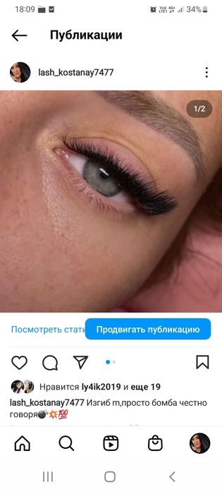 Наращивание ресниц,центр стекляшка