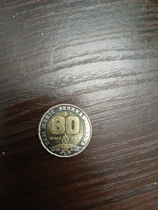 Юбилейная монета 200т