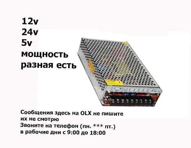 блок питания - класса S