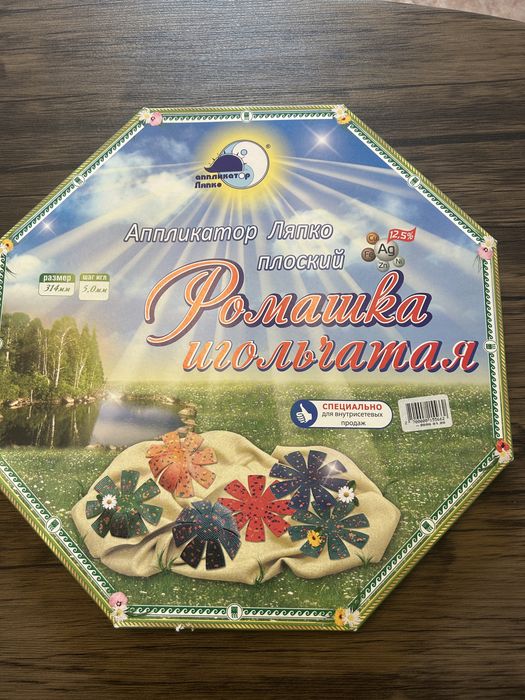 Аппликатор Ляпко плоский. Ромашка игольчатая