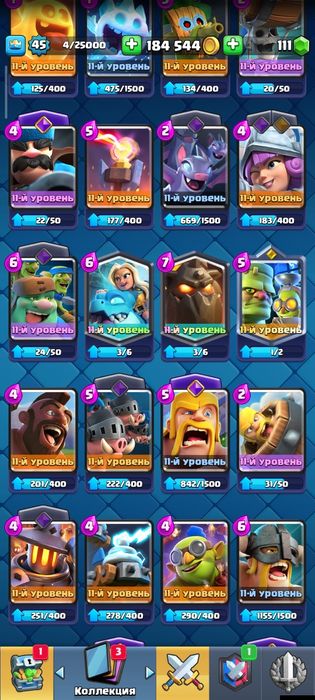 Продам Клеш Рояль аккаунт