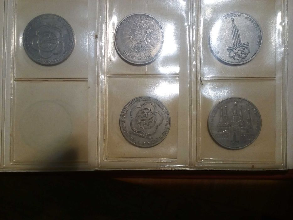 Коллекция монет СССР, РФ, РК.