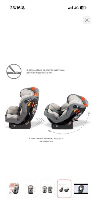 Продам авто кресло  новый