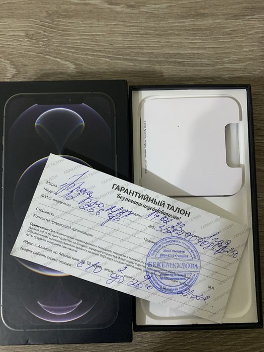 Продам айфон 12 про макс