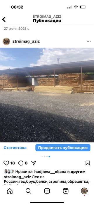 Лес из России, обрезная доска