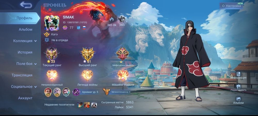 Продаю аккаунт Mobile Legends