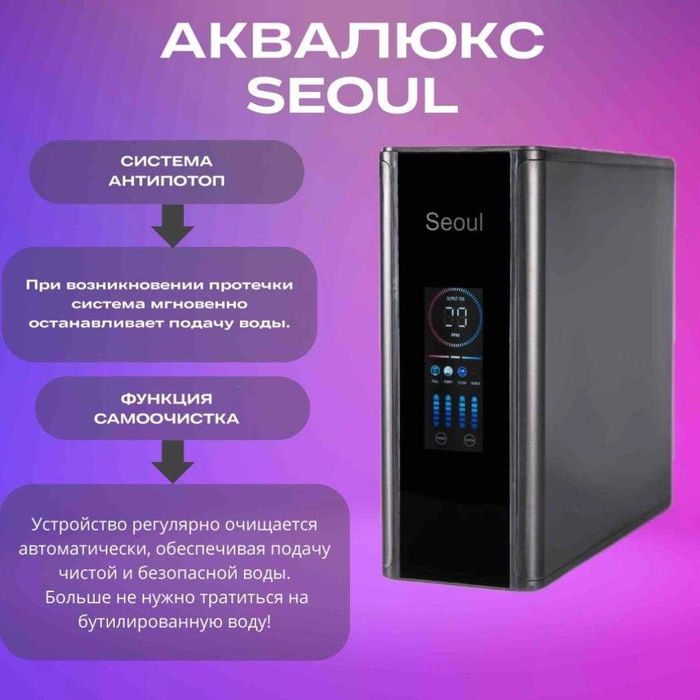 Фильтр для воды-самая низкая цена