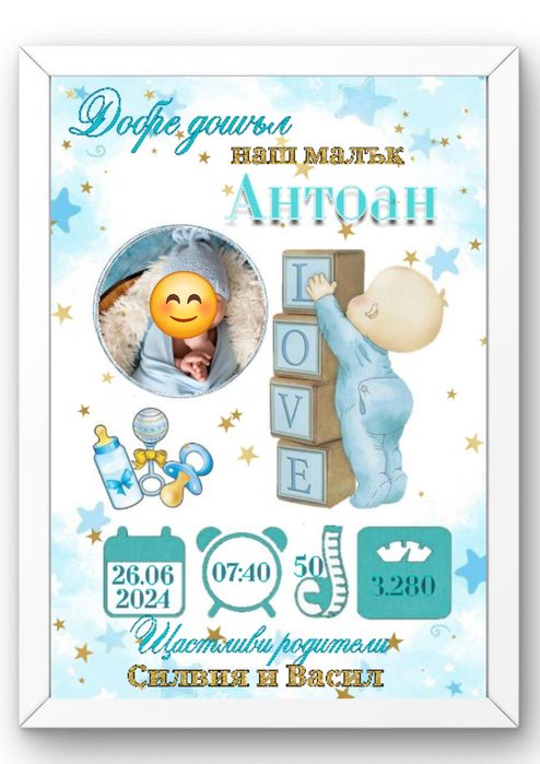 Цветни Бебешки визитки в рамка(различни модели)