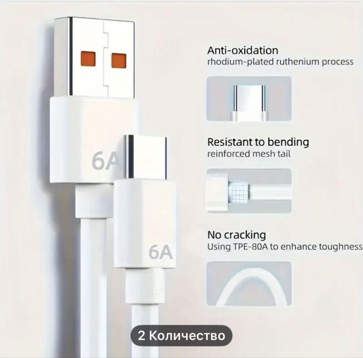 USB провод питания