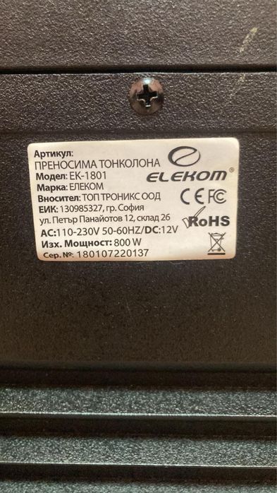 Elekom EK-1801 Музикална колона