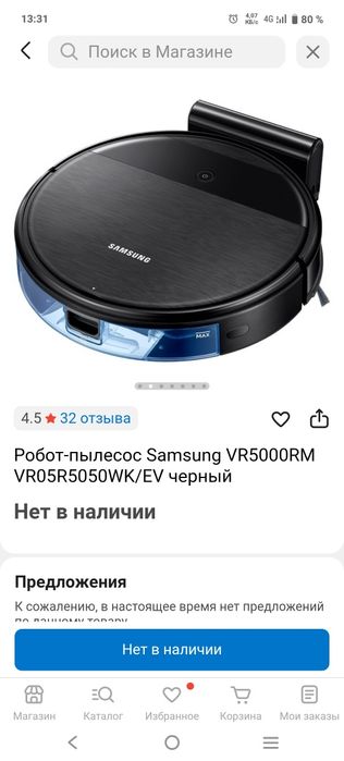 Samsung VR5000RM продам робот пылесос