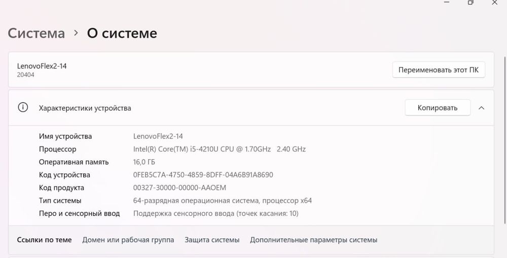 Ноутбук Lenovo Flex 2-14