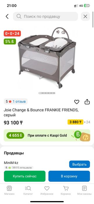 Манеж детский Joie