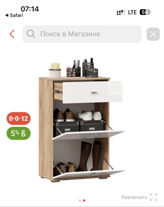 Продю Комод “Любимый дом”