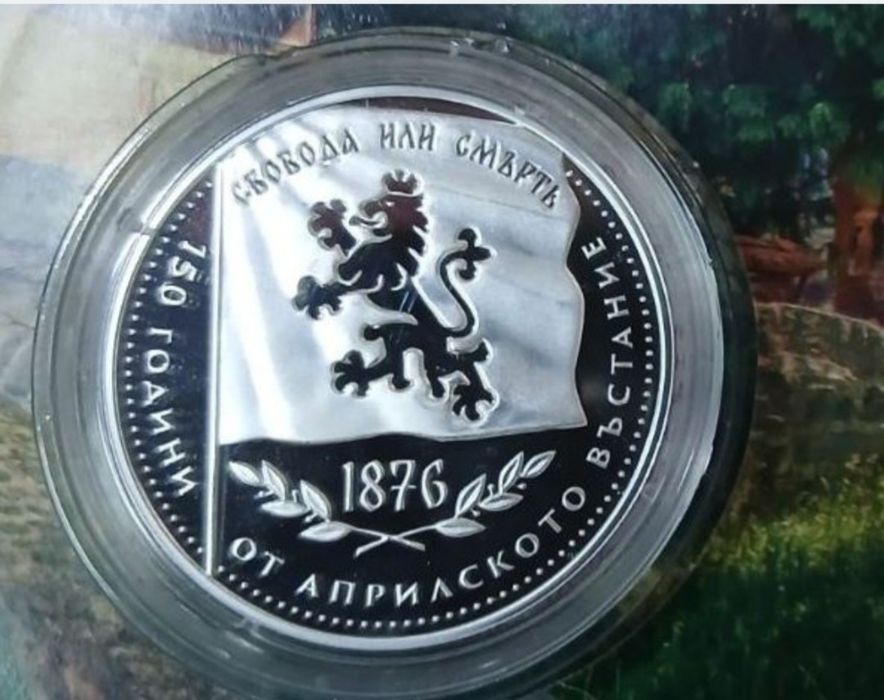 Сребърна монета,10 евро,150 години от Априлското въстание