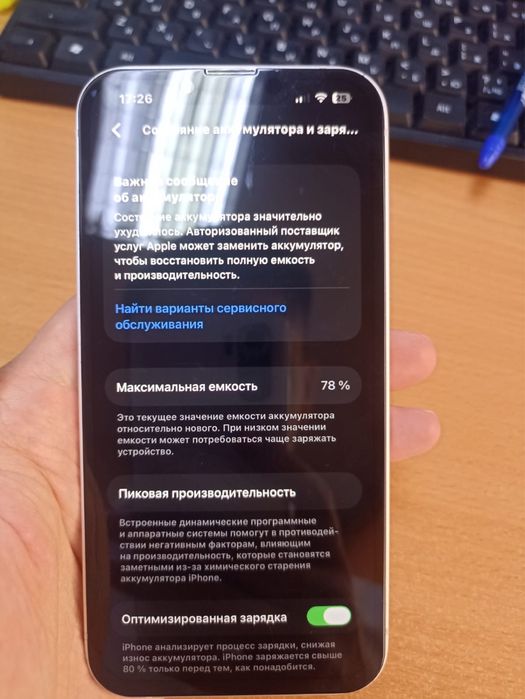 Iphone 13 на 128 гб