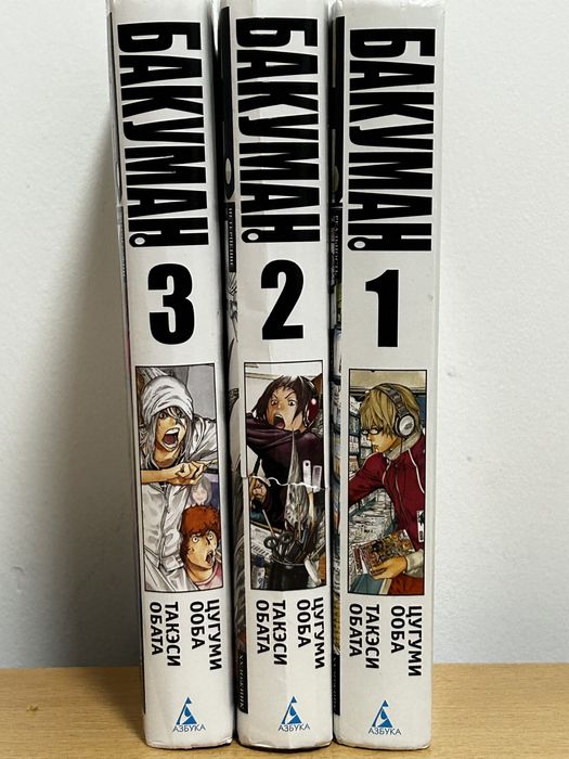 Манга бакуман 3 том