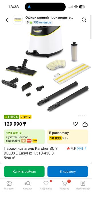 Продам пароочиститель kercher