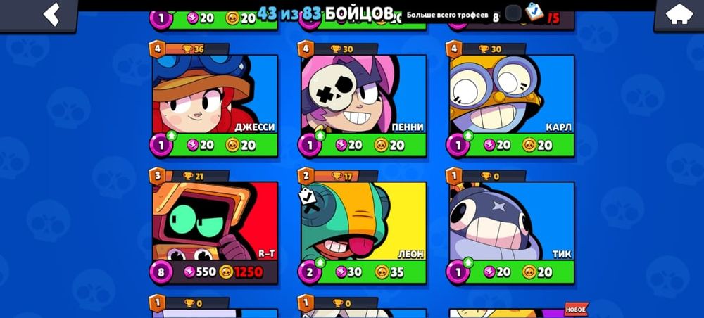 Аккаунт бравл старс