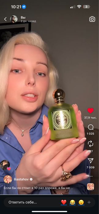 Парфюм emir Pear Potion