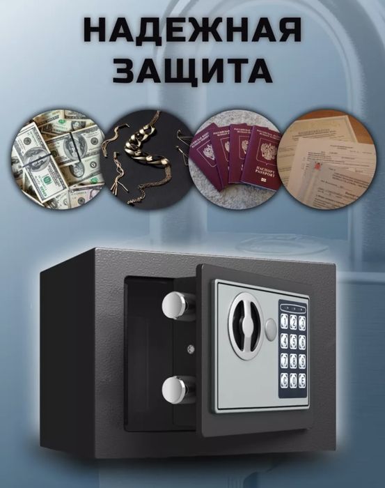 (Sf-11) "СУПЕР АКЦИЯ"  Электронная цифровая клавиатура с замком Сейф б