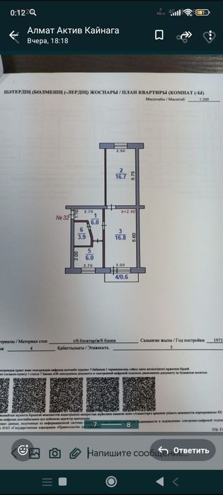 Продается 2-х комнатная квартира