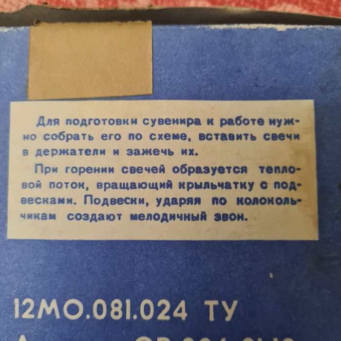 Ёлка сувенир раритет винтаж