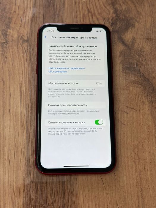 Iphone xr отлиное состояние