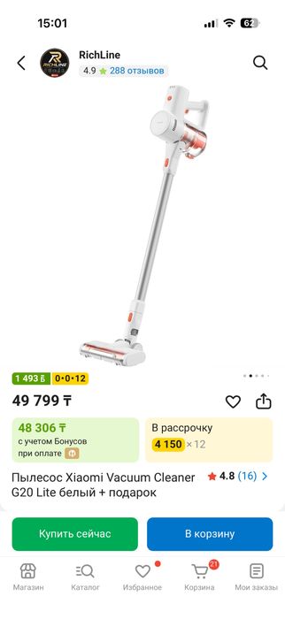 Беспроводной пылесос xiaomi
