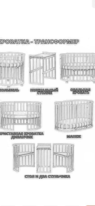 Продается детский Манеж (кроватка)