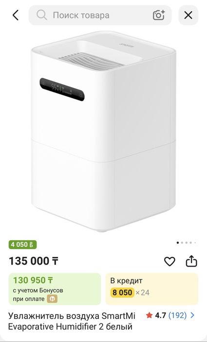 Увлажнитель воздуха Smartmi Humidifier 2