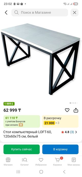 Стол в стиле Lort за 45к тенге