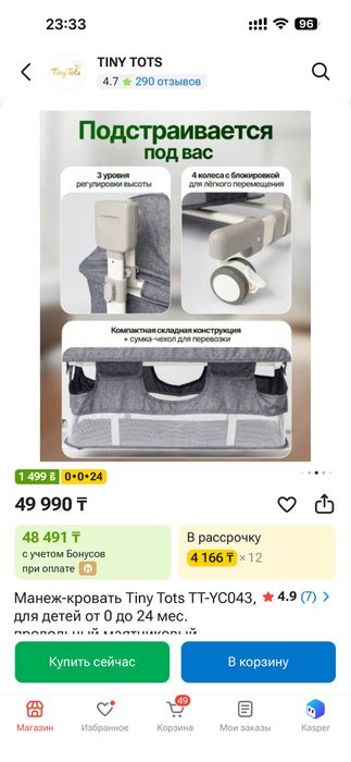 Люлька для малыша