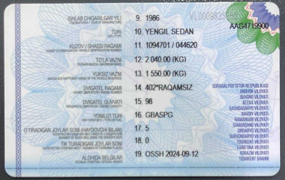 Волга Газ 2410 рестайлинг