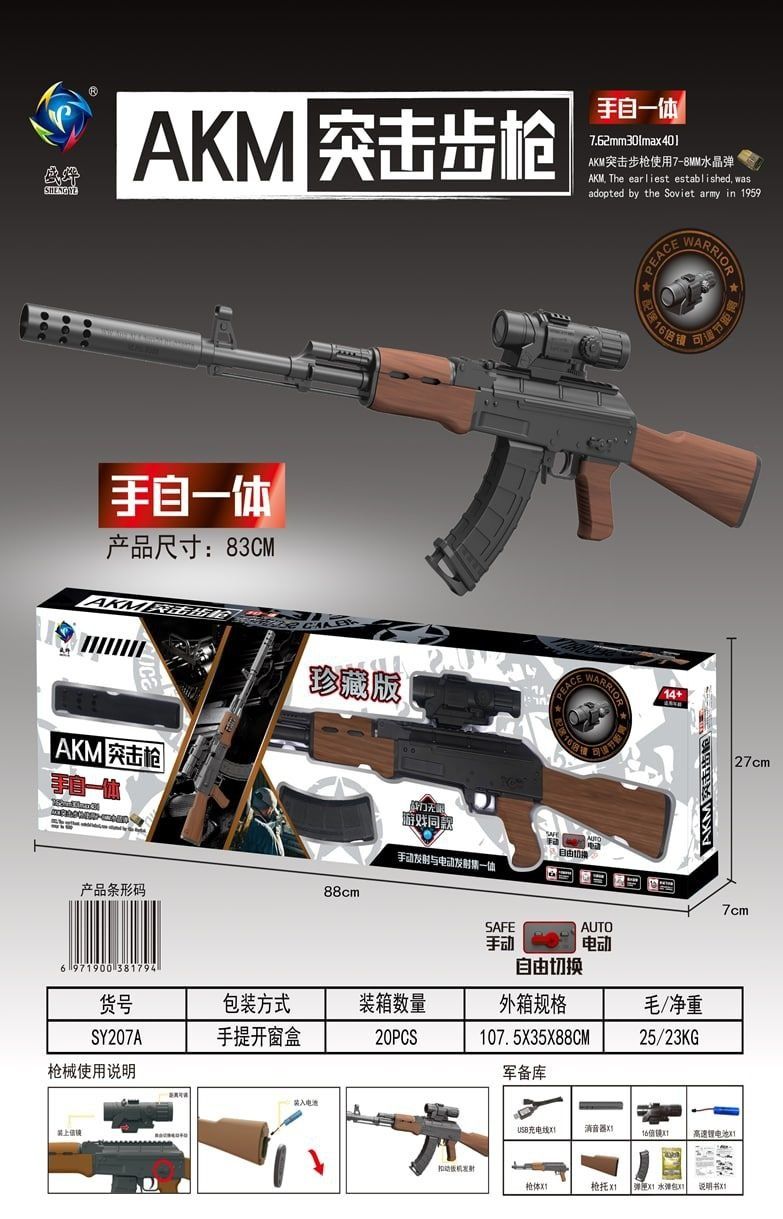 Орбиз Автомат Калашникова игрушечный АК47 быстрая стрельба Orbeez Gun ...