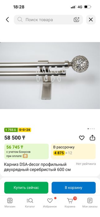 Гардины серибристые двухрядные