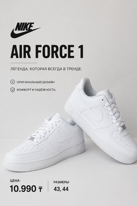 Кроссовки Nike air force 1