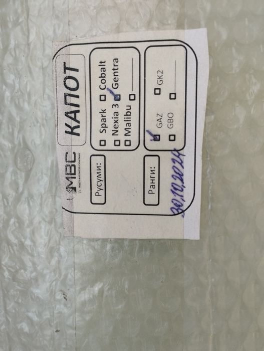 Jentra kapot arginal zavod GM MBC oq 2024 taqilmaga