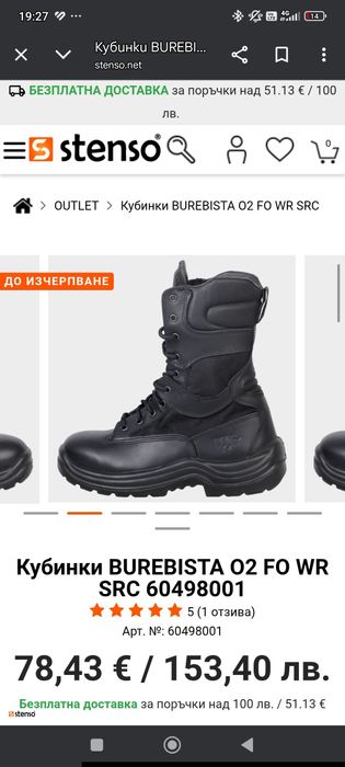 Кубинки мъжки 42 номер!