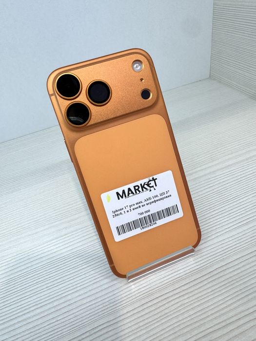 iPhone 17 Pro Max 256Gb | KASPI 0-0-24