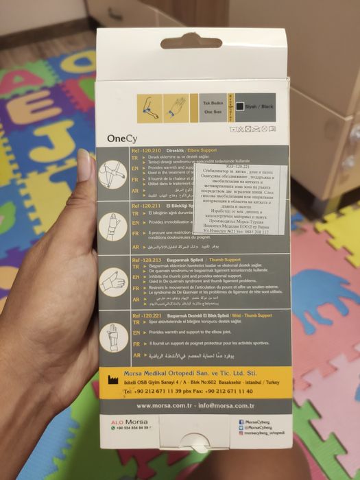 Ортопедична приставка за лява китка