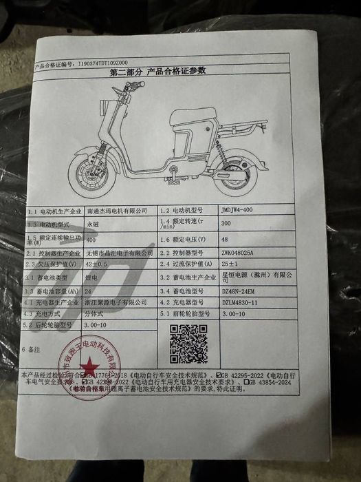 Электоскутер с педалями не требуется права и техпаспорт запас хода 50к