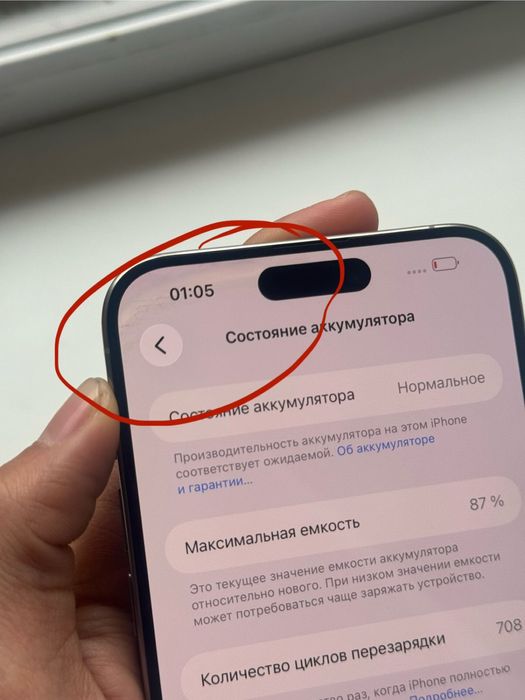 Продам Айфон 15 ПРО МАКС