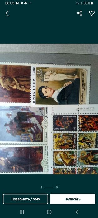 Почтовые марки из 20 века