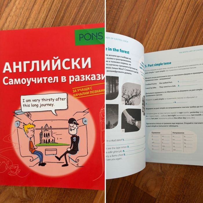 Учебници, комикси, книги на английски език
