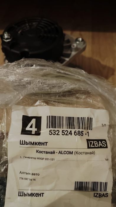 Генератор сатылады 30000