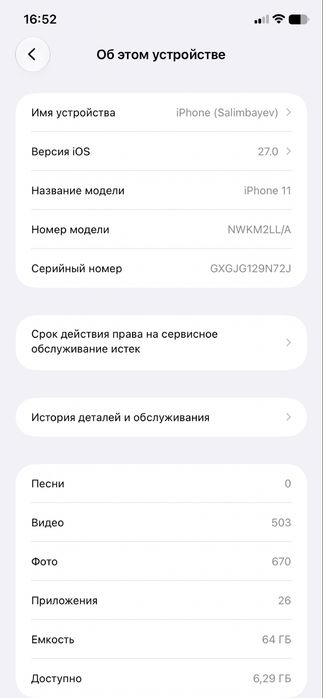 Iphone 11 idealni sastyanada