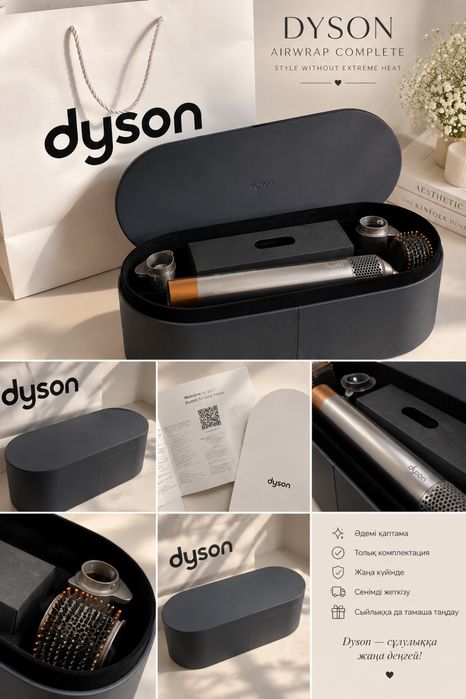 Dayson Дайсон.