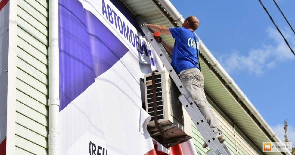 Изготовление и установка  баннера